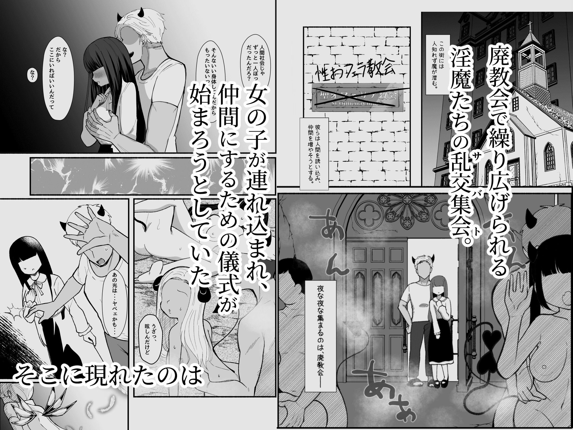 【初月特典付き】ふたなり魔法天使セラ アナル堕天