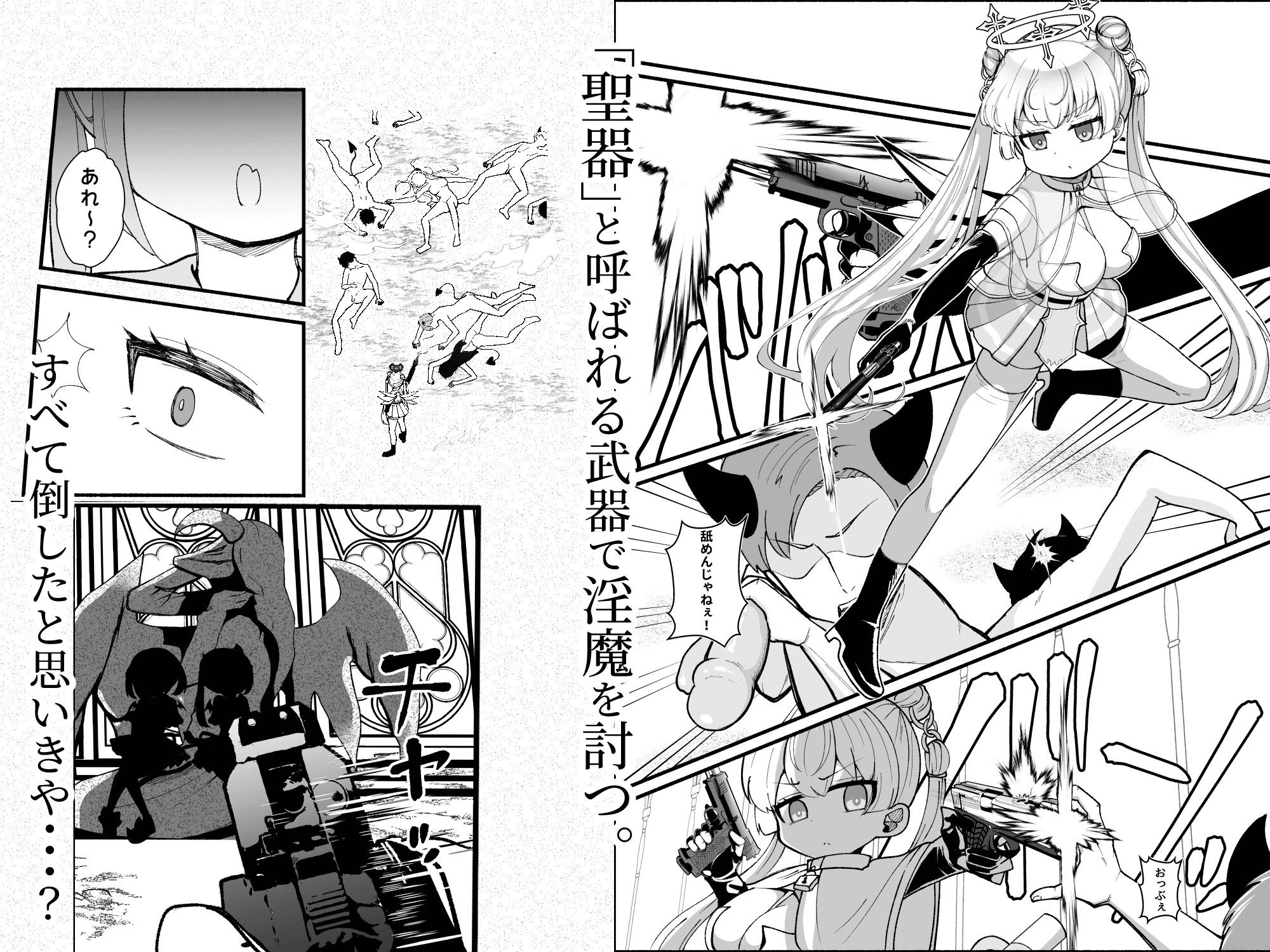 【初月特典付き】ふたなり魔法天使セラ アナル堕天