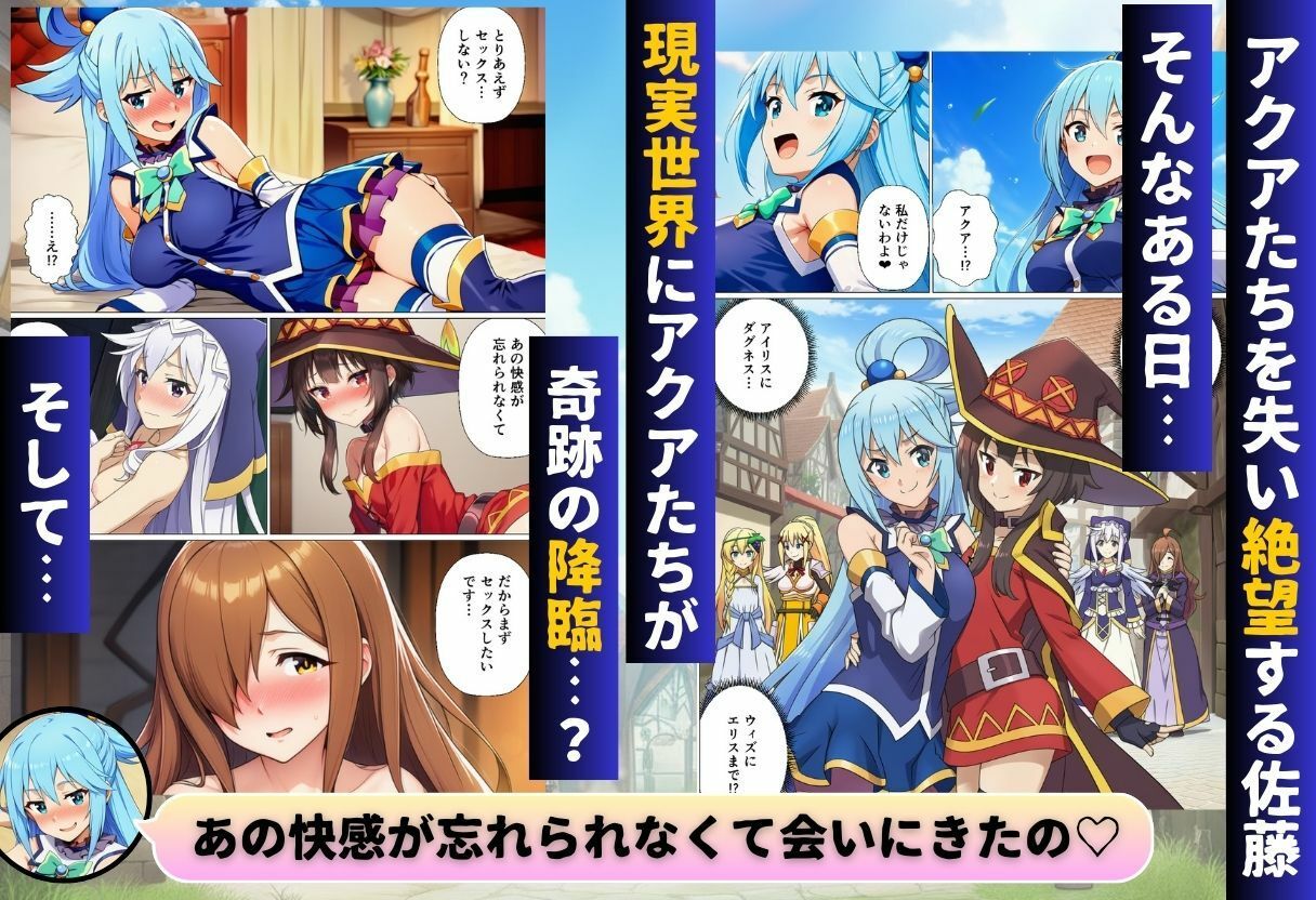 この素晴らしい世界にコスプレを！