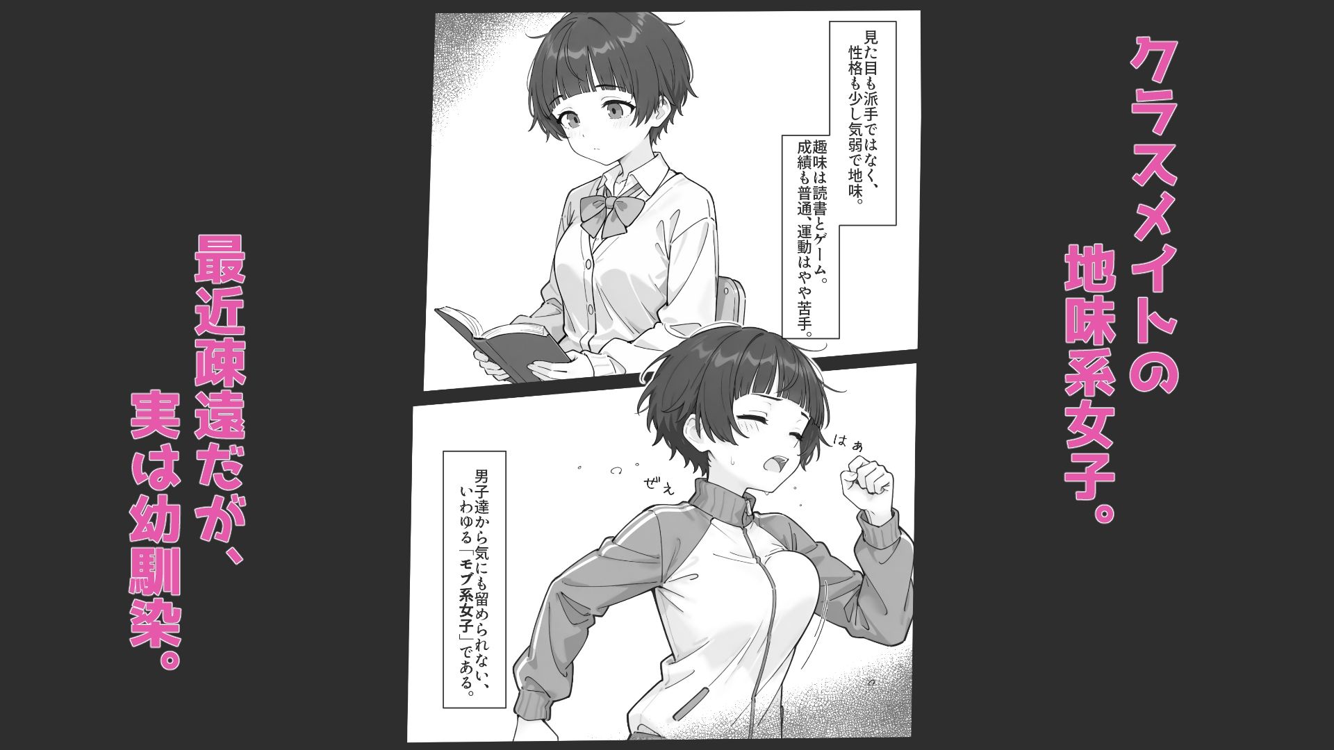 地味系な幼馴染に土下座で頼み込んでヤる童貞卒業ックス。