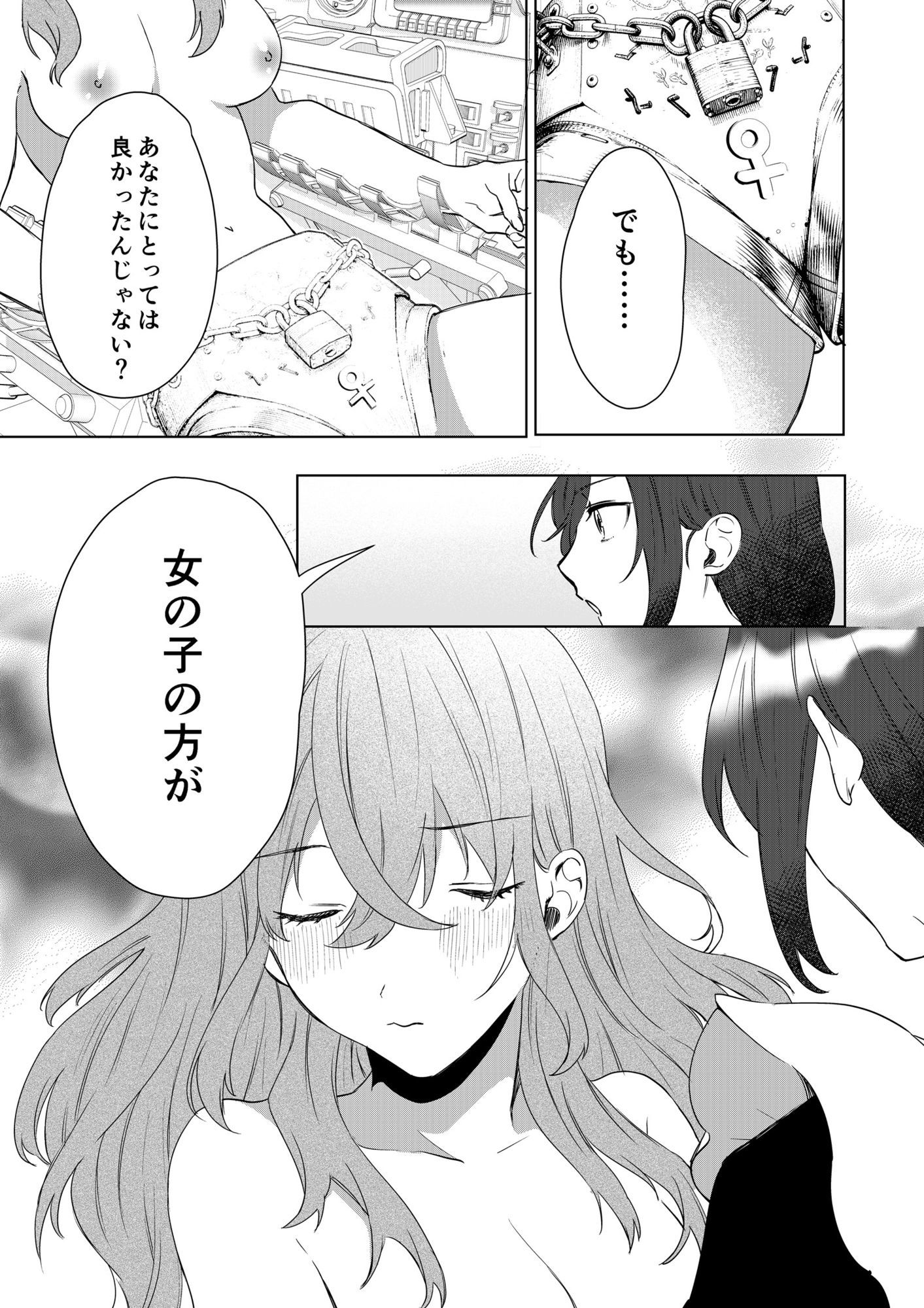 TSした僕の幸せメイドさん生活