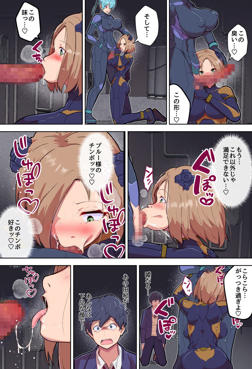 悪堕ちヒロインのふたなりチンポに彼女がNTRて戦闘員にされる話