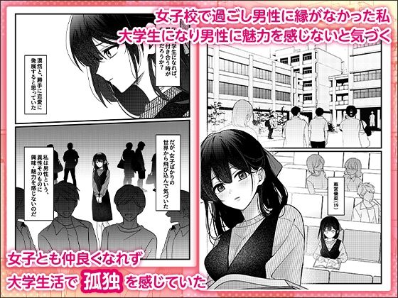 君の横顔に恋をした〜遠くで見ていた彼女と、同じベッドにいる理由〜