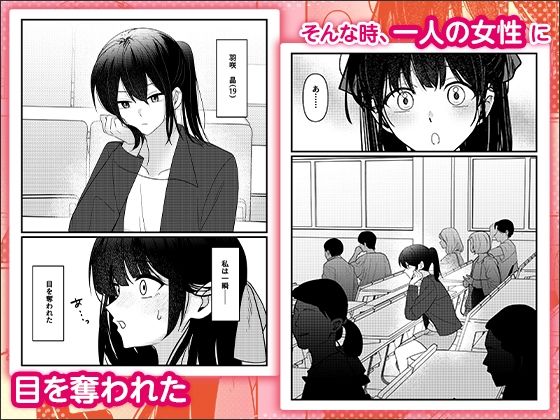 君の横顔に恋をした〜遠くで見ていた彼女と、同じベッドにいる理由〜
