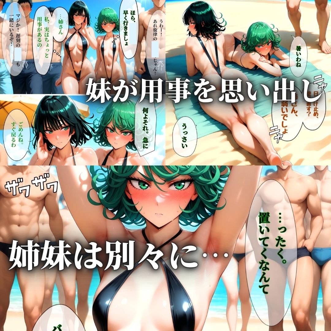 デカマラ気質な深海王と美人姉妹 3P＋αの孕ませ調教