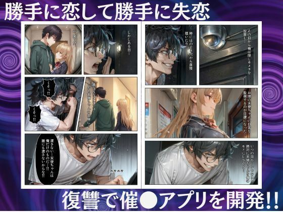 お隣の天使様を催●アプリでいつのまにか駄目人間にしていた件