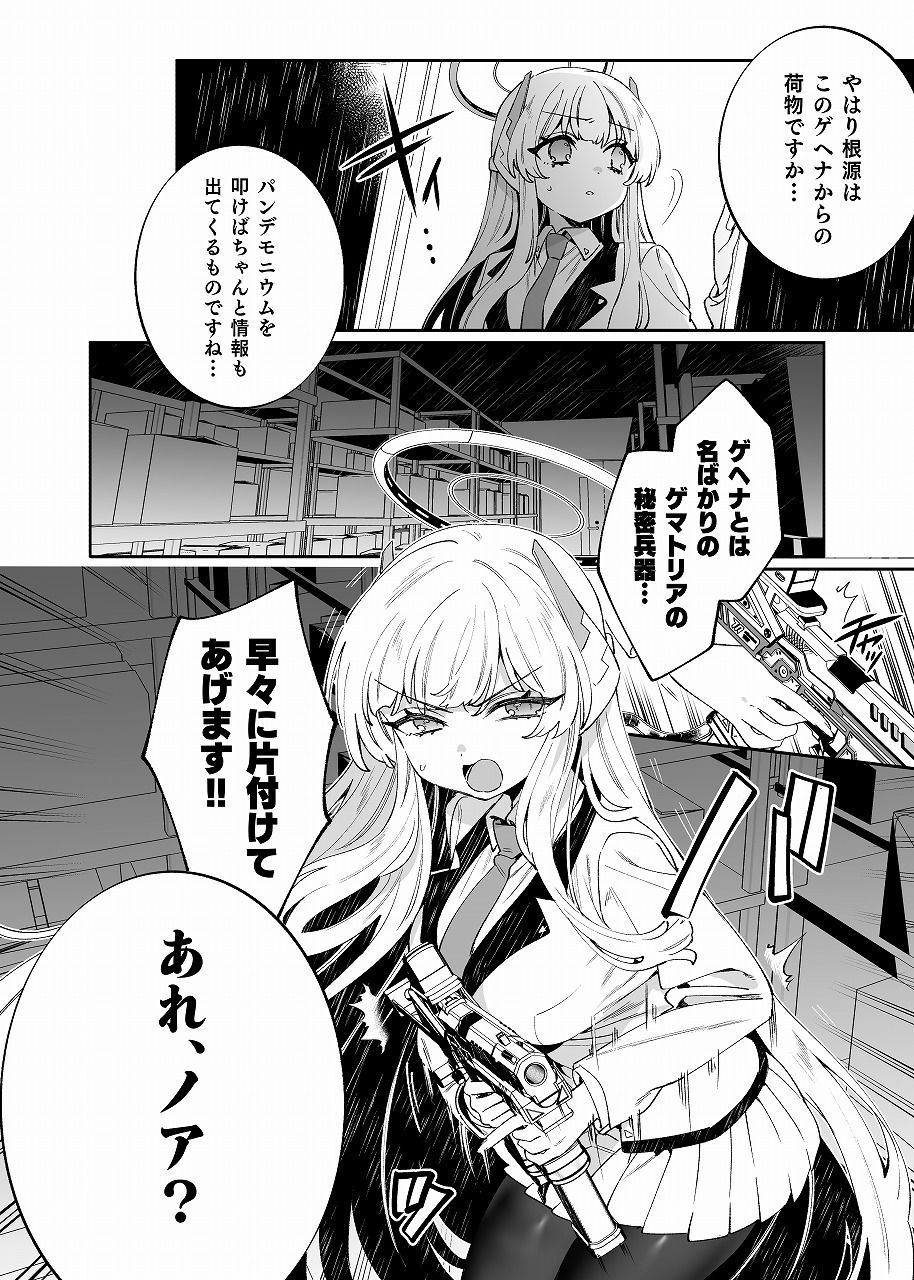 梱包少女BA総集編