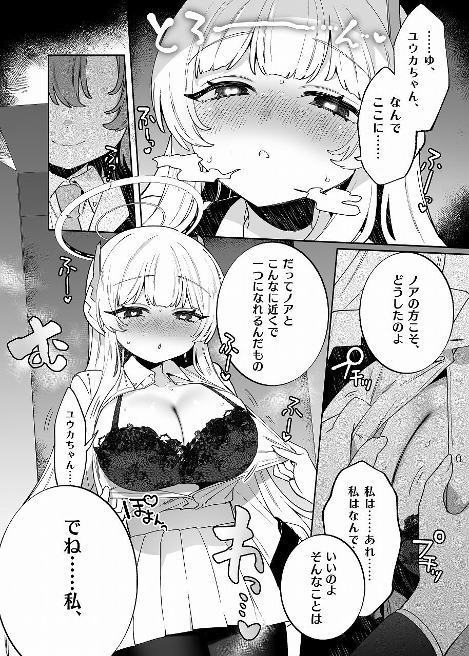 梱包少女BA総集編