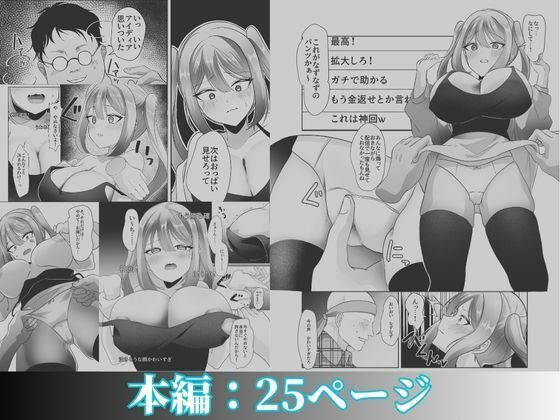 よわよわオタクくんがなずなのおっぱい見れるわけないじゃんw