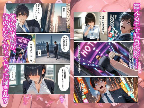 陰キャOLの裏の顔  〜会社では大人しいのに援交クソビッチだった件〜