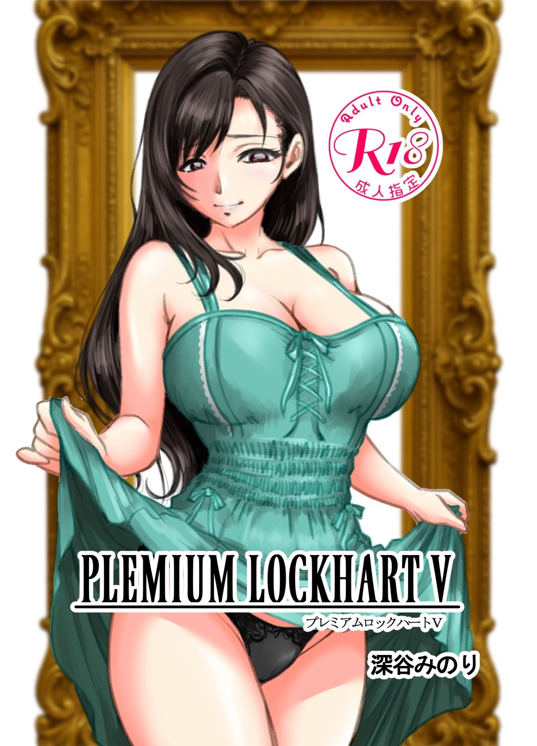 PREMIUM LOCKHART V