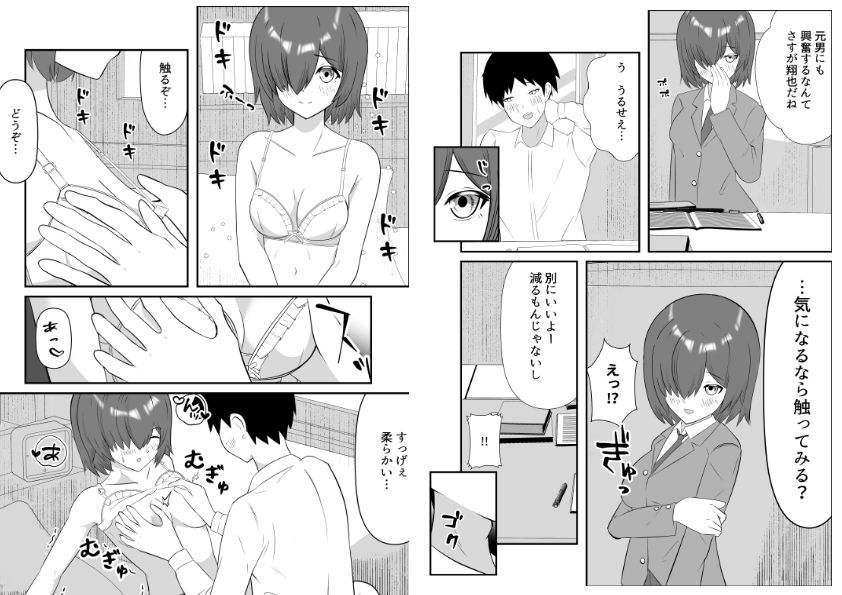 TSしたら親友から彼女になった