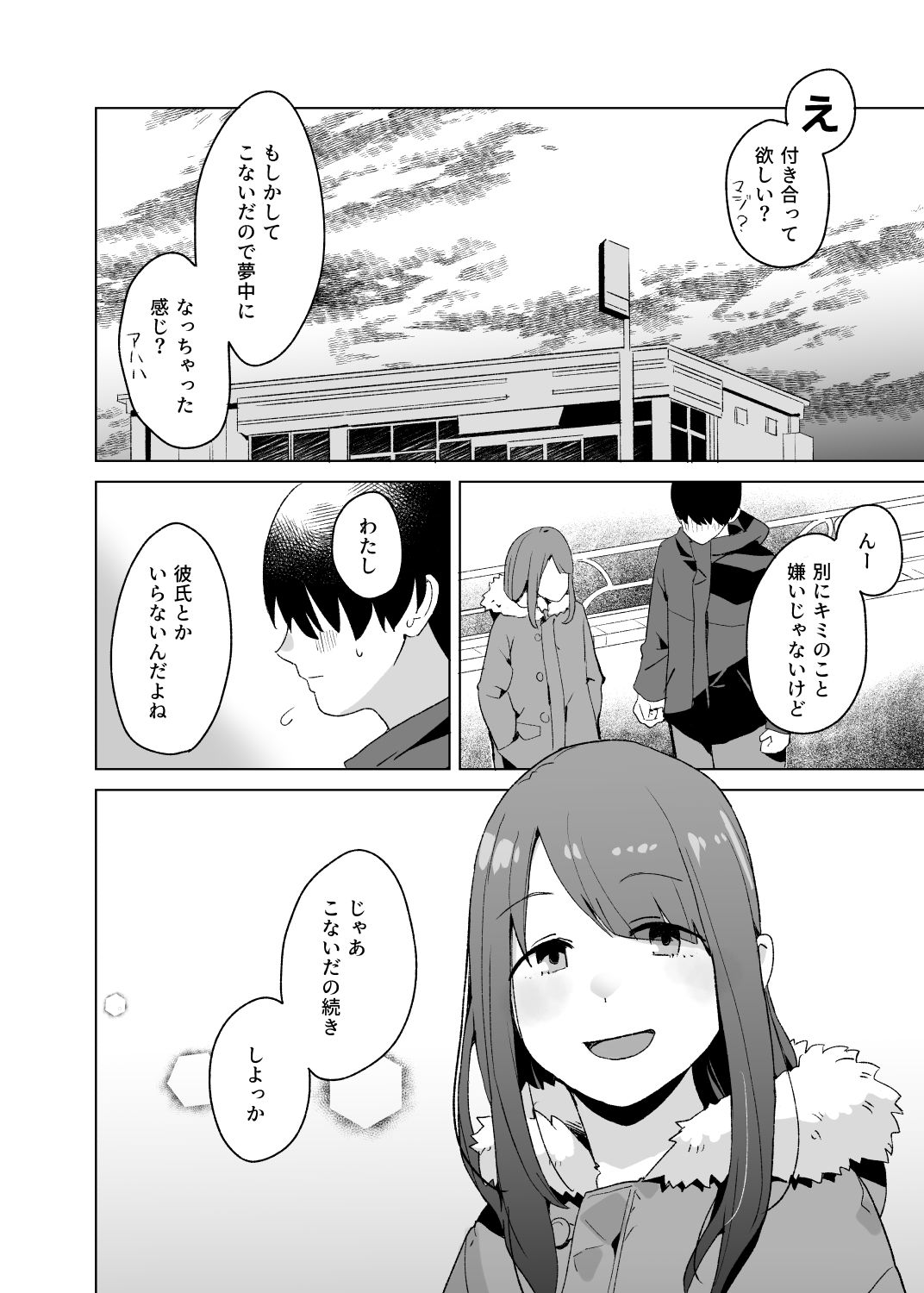△comic vol.3 綾乃