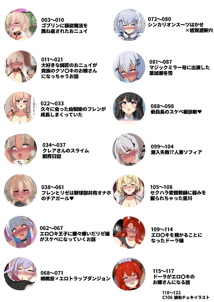 にじさんじえっちなまとめ本