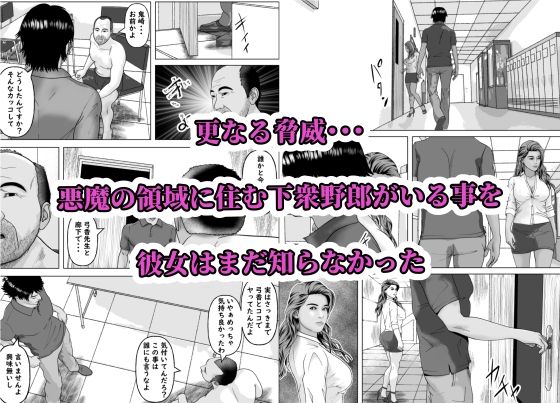 イイ女の穴をガバガバにする不謹慎で不適切な日常  人妻女教師編