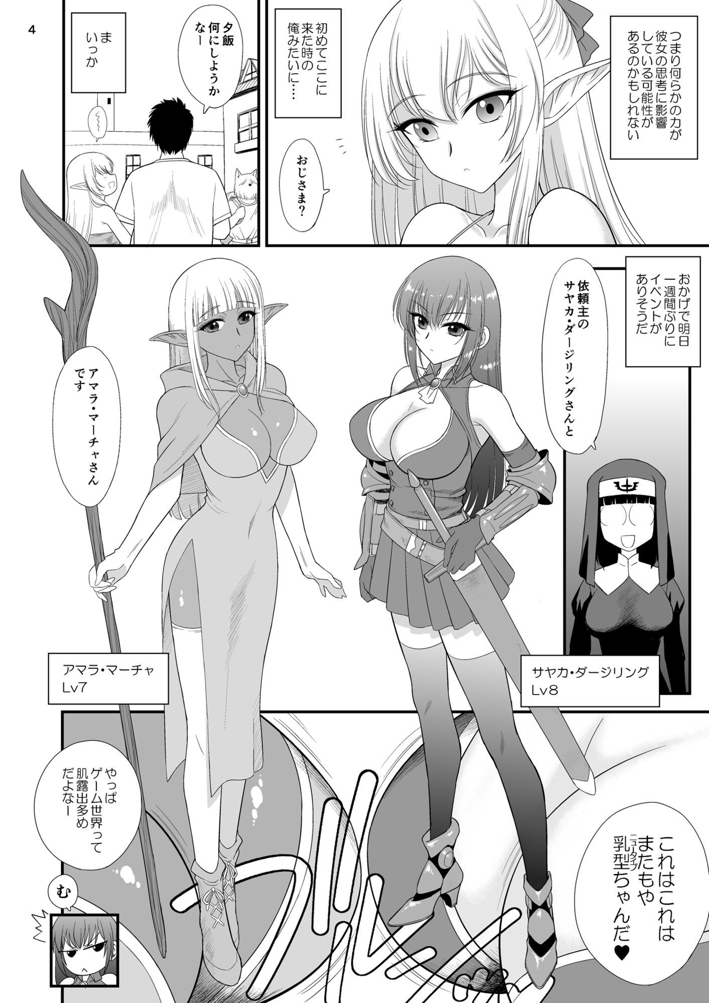 魔魅の迷宮2  レズっ子冒険者編