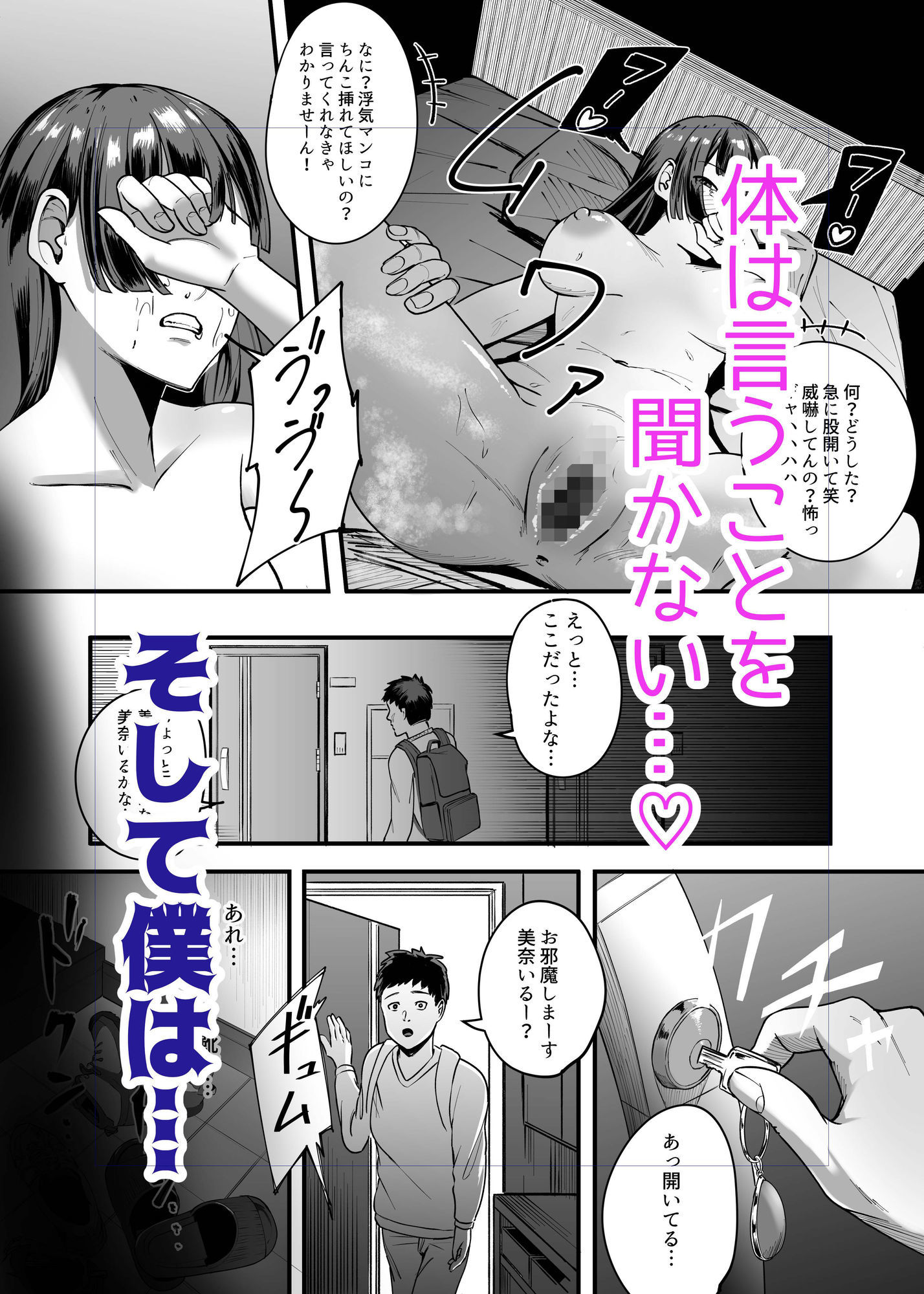遠距離恋愛の彼女は大学に入ってから連絡がない。