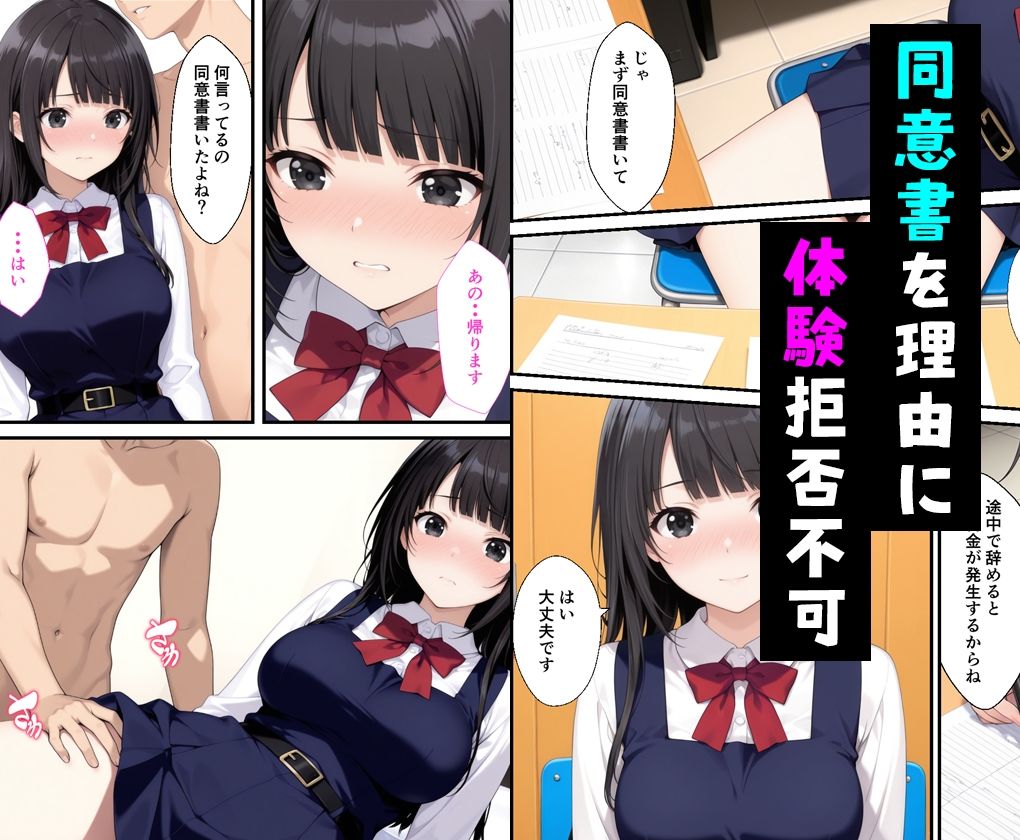 世間知らずなお嬢様が風俗の面接に来たので中出しした話