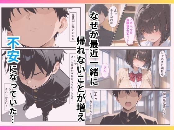 地味な幼馴染がパパ活女子だったので種付け制裁した話