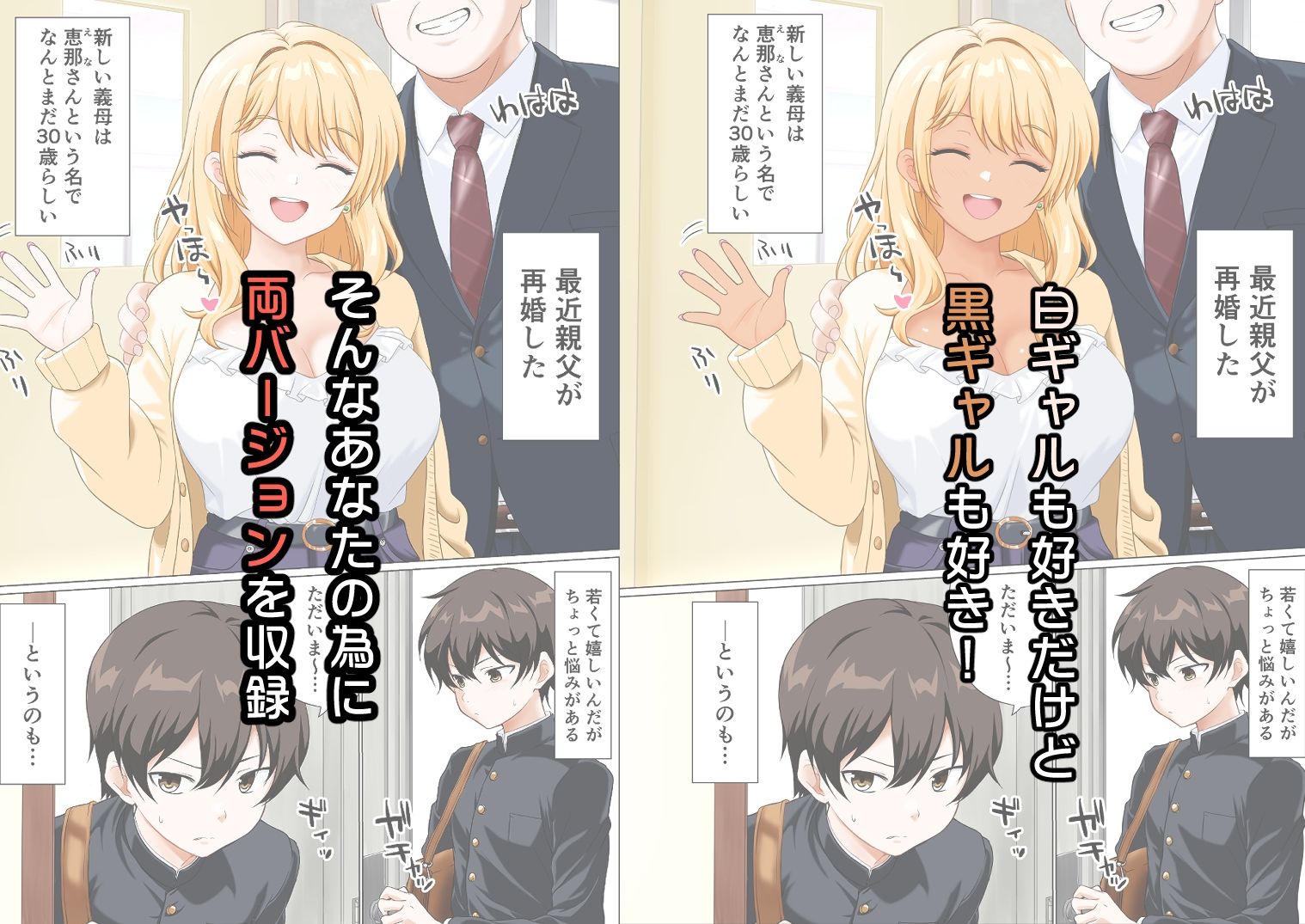 俺の義母になった人がエロすぎる