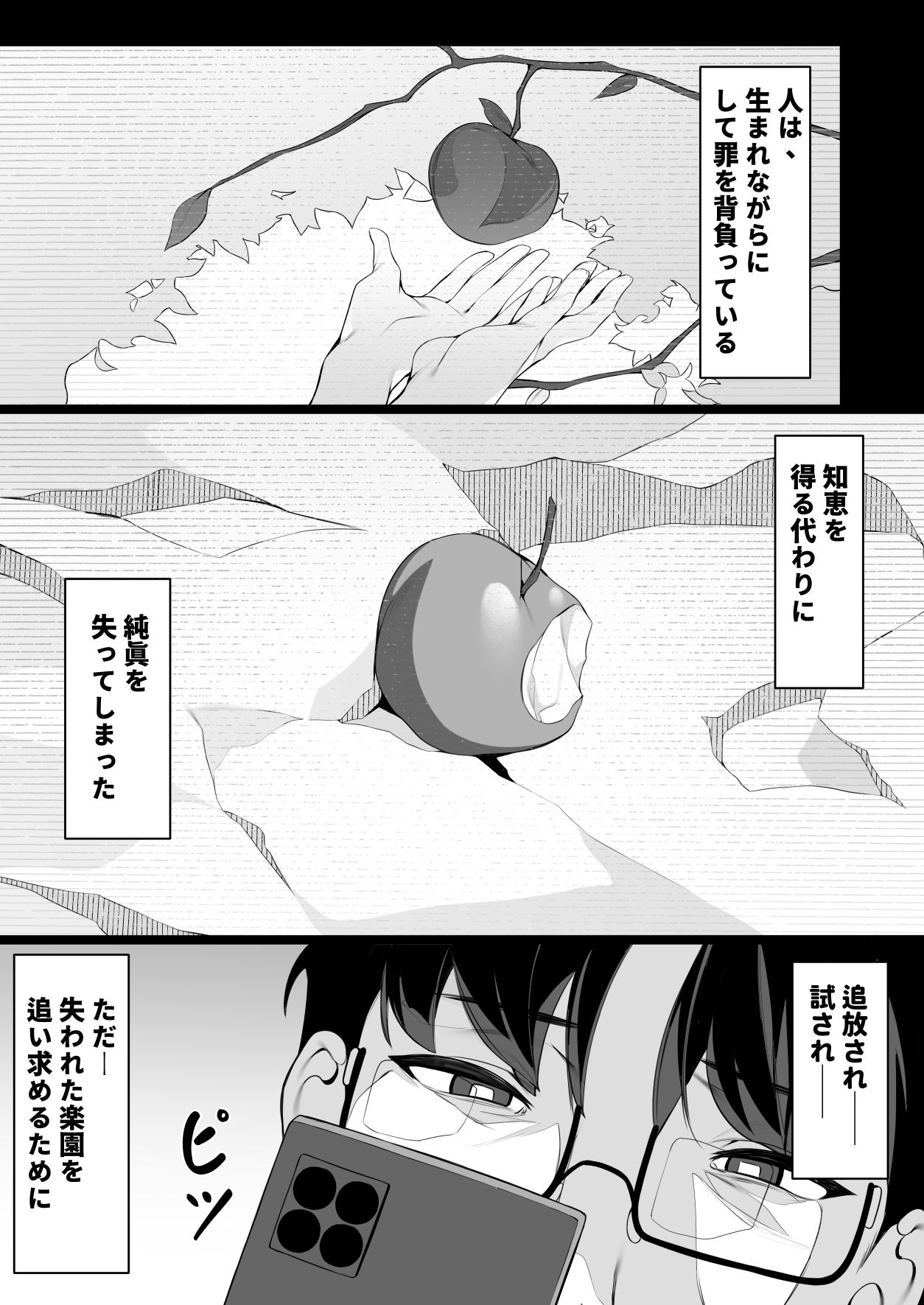 先生これが私たちの願いですどうか受け取ってください