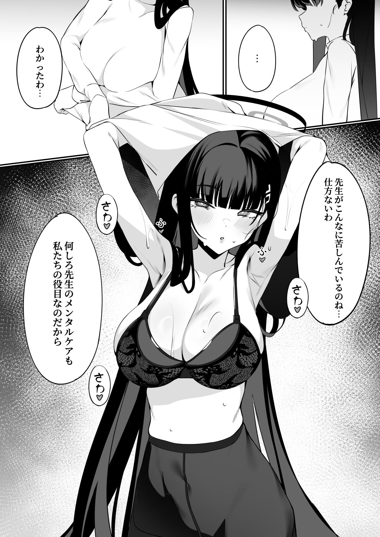先生これが私たちの願いですどうか受け取ってください