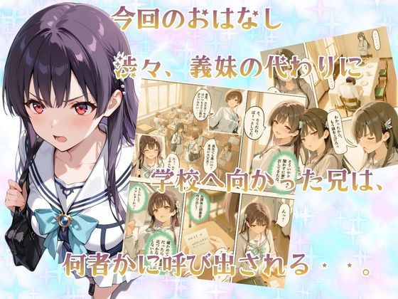 チャラ兄とマジメ義妹が人格入替してキセキの中出しセックする話 Part2