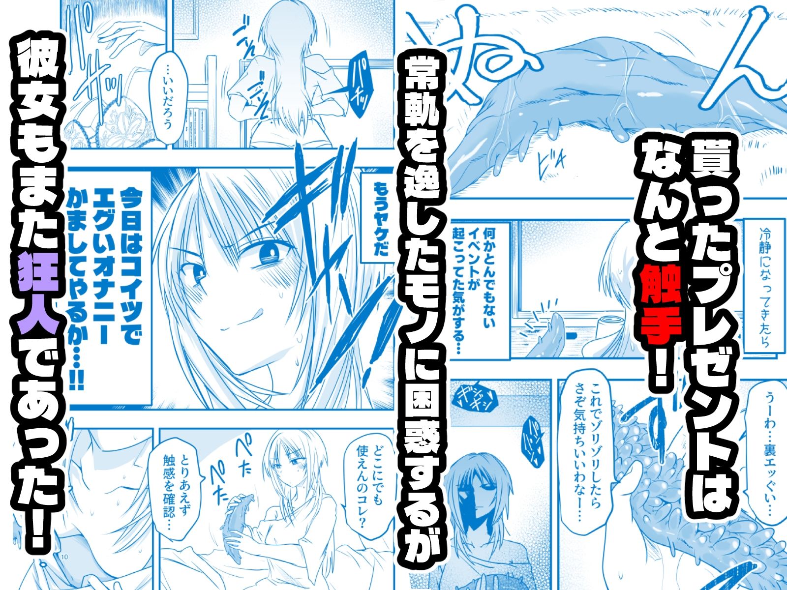 メリー・テンタ・クリスマス！