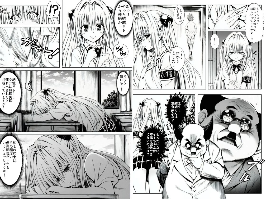 死ぬほど苦しくて、死ぬほど気持ちいい-金色の闇-