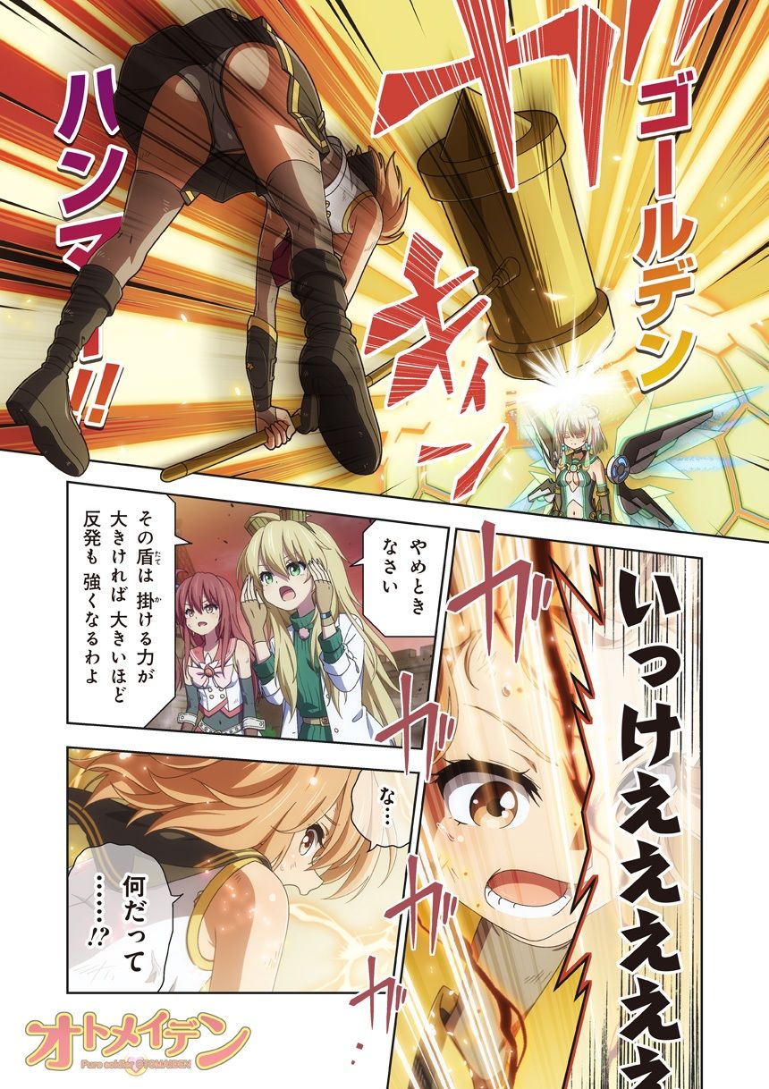 ピュアソルジャー・オトメイデン ＃12. 終焉のゼロ