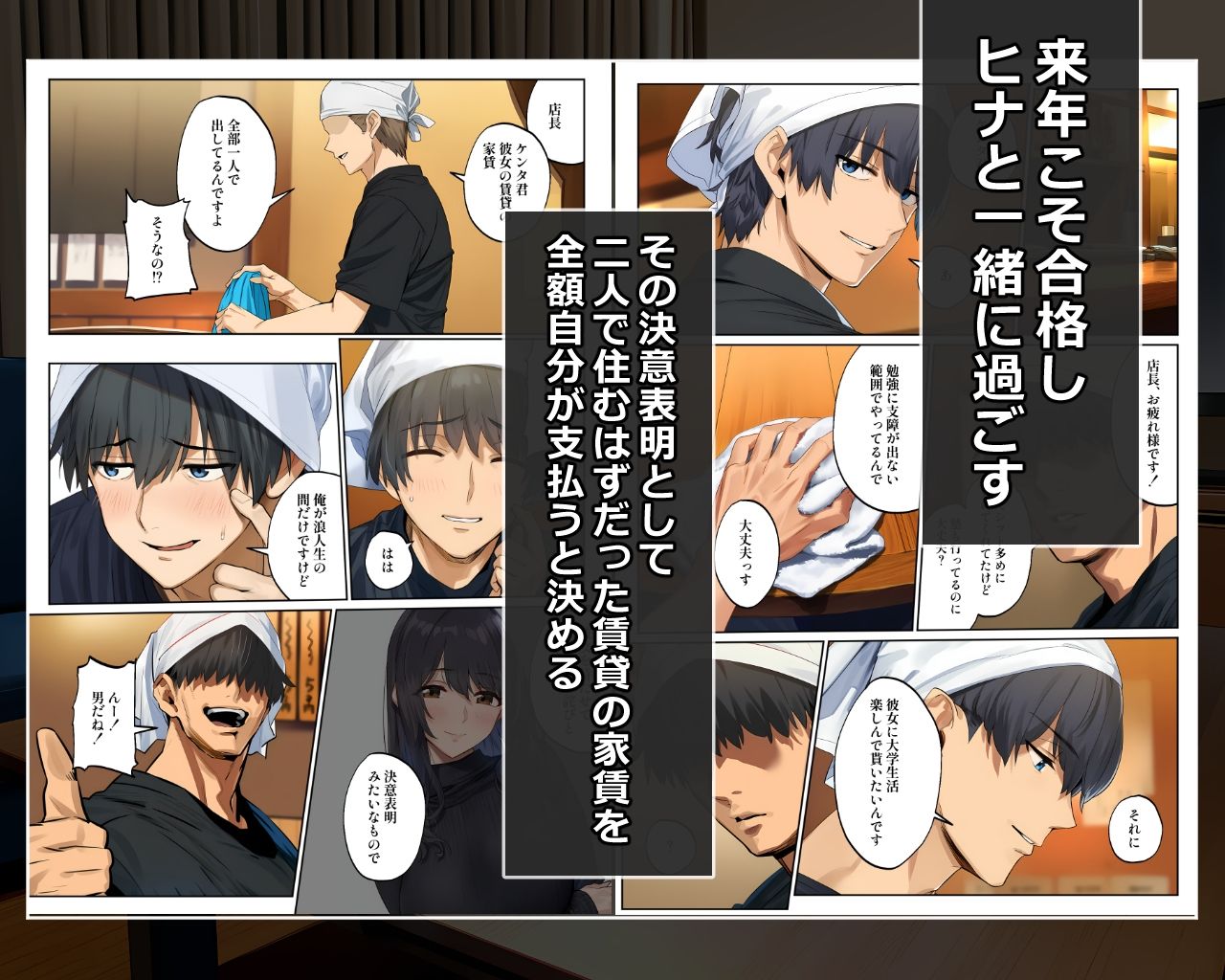 宿仮り（やどかり） ― 二人で住むはずだった部屋 ― 俺が払った部屋で、彼女は先輩に寝取られる