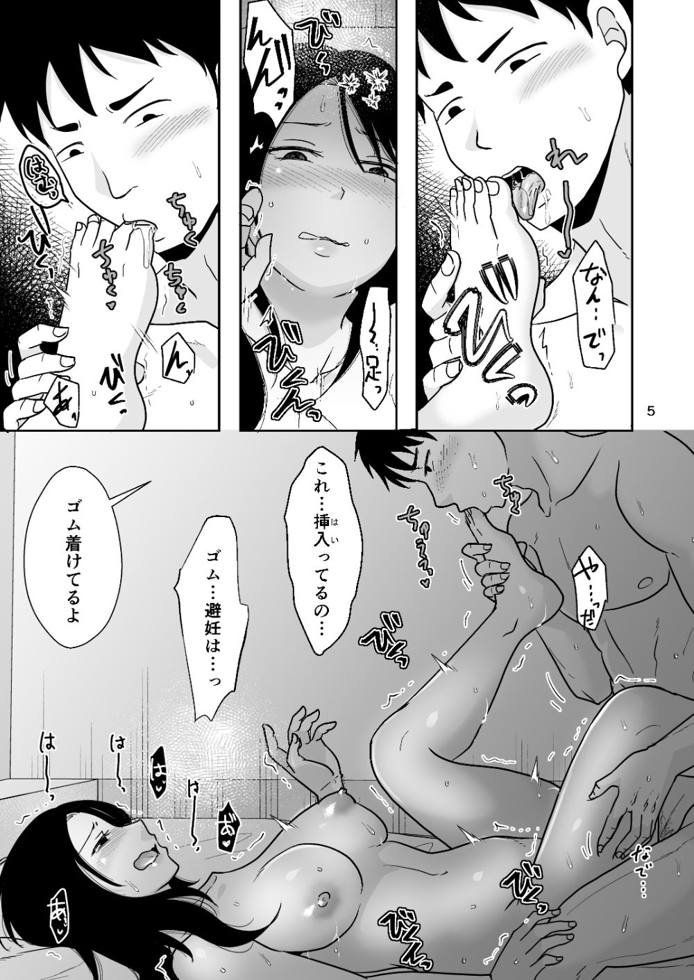 その日は同僚と  セフレ開始編