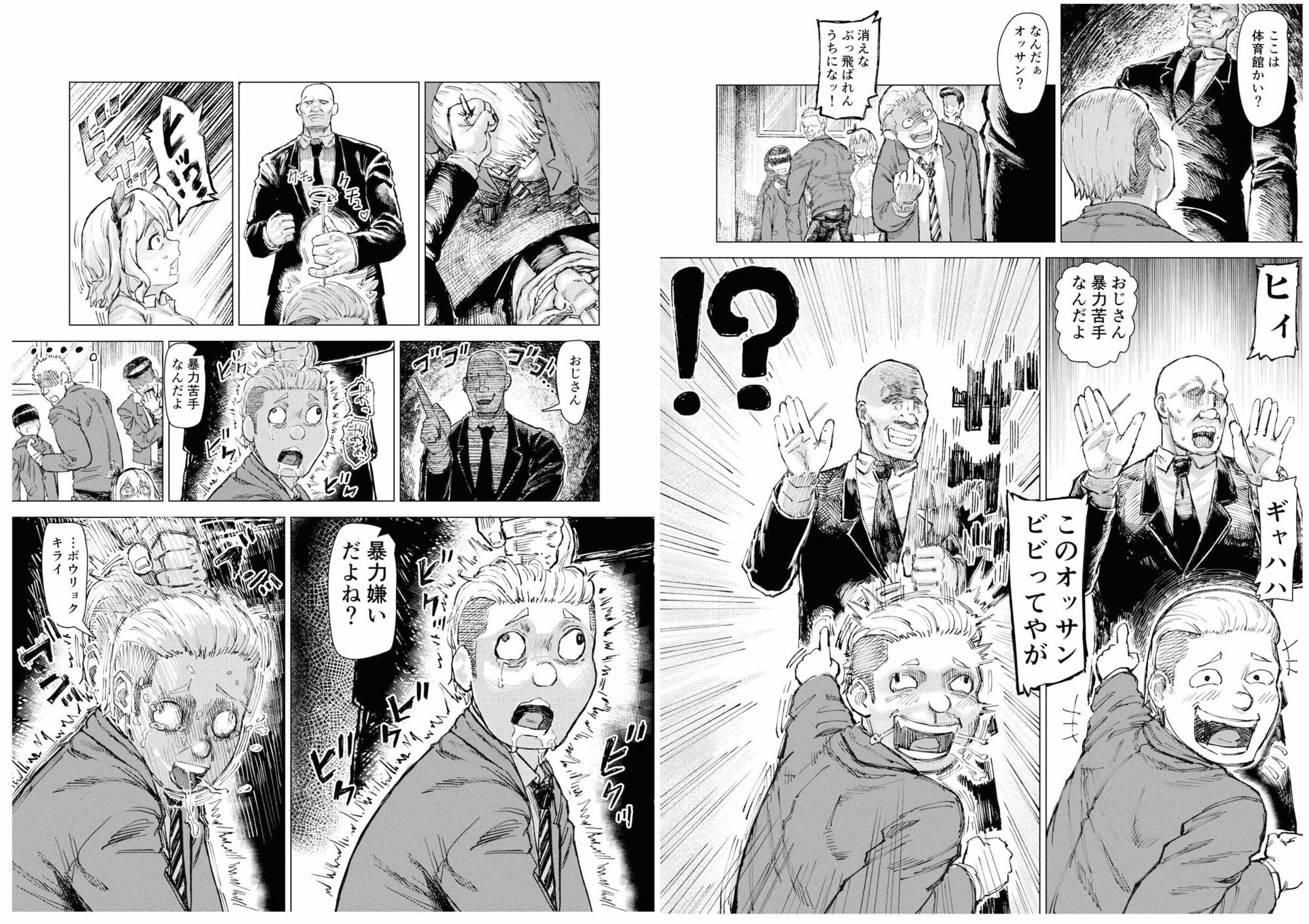 学校催●  体育編