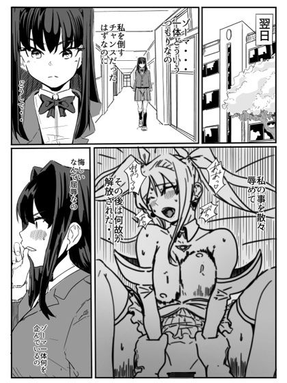 セクシャルセイヴァーレイア奪われた充填