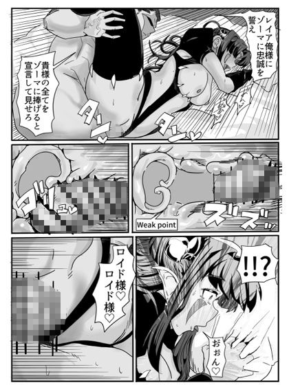 セクシャルセイヴァーレイア奪われた充填