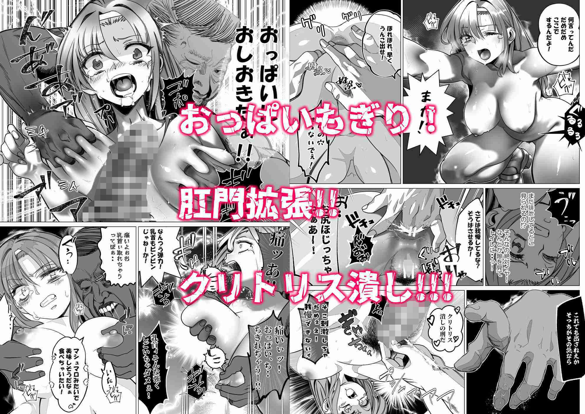 名門野球部の美人マネージャーが屈強な野球部員たちに弱みを握られめちゃくちゃにされる話  第3話  「人間ウォシュレット編」