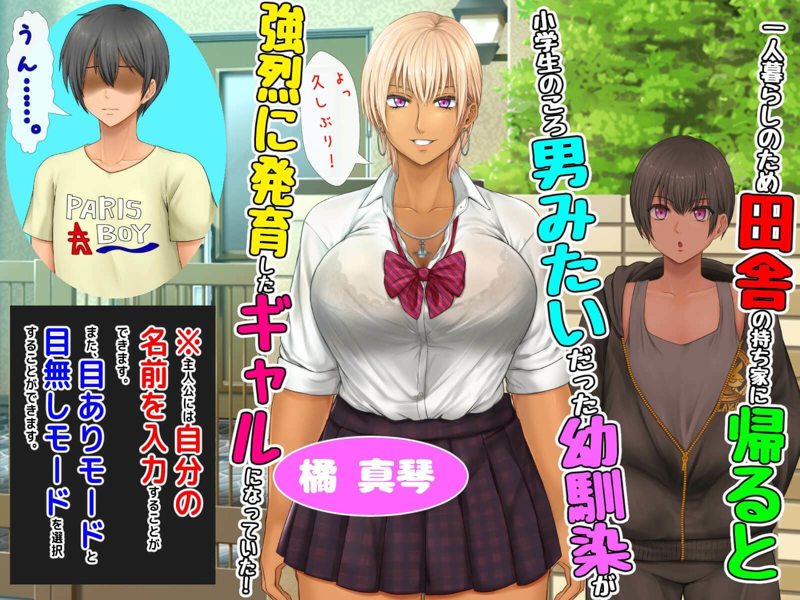 【M男様向け】男みたいだった幼馴染の犬になった僕。