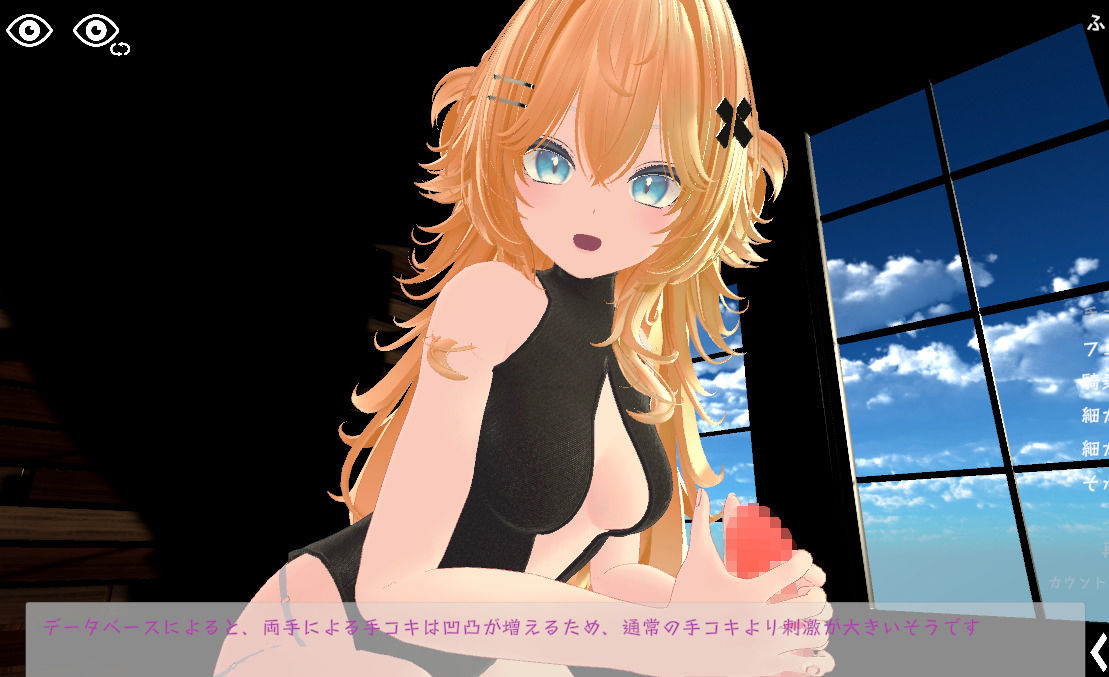 スポセク 〜天井特化のバトルファック〜【VR/非VR対応】