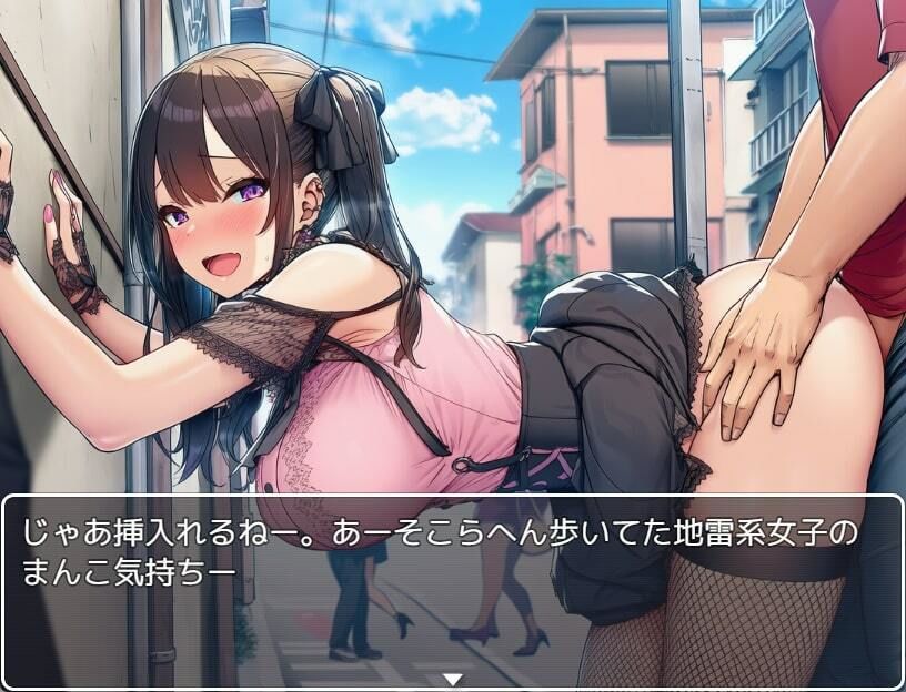 都市催●〜町中の女犯し放題〜