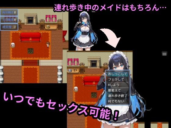 黒燿館の聖水メイド〜その場で放尿が常識の異世界でいつでもどこでもメイドとHできるADV〜