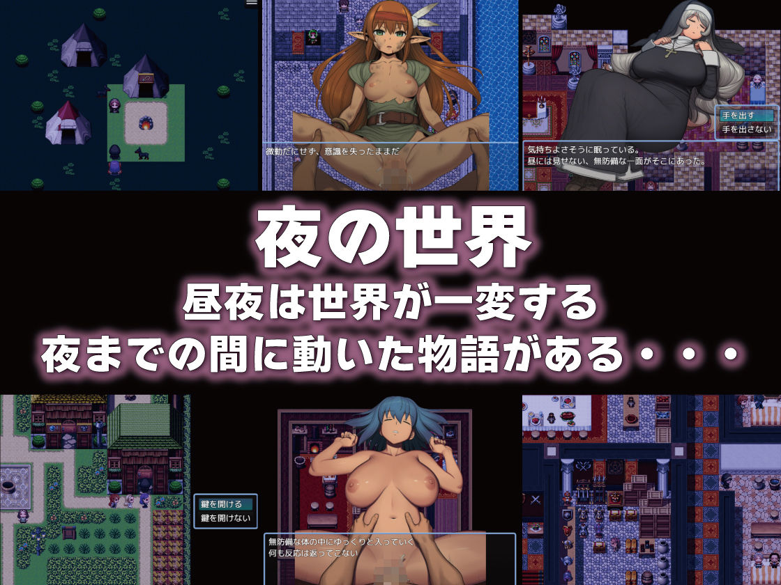 NPC姦 無反応な彼女たち 緑の国編