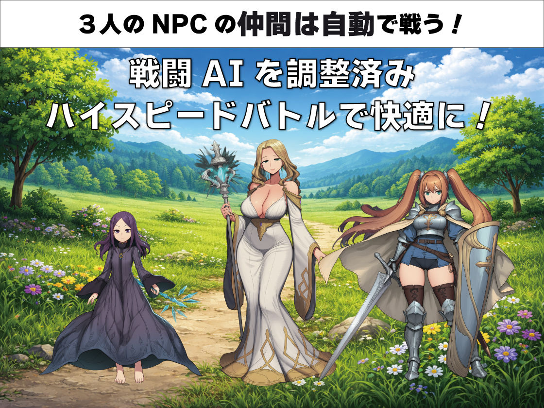 NPC姦 無反応な彼女たち 緑の国編