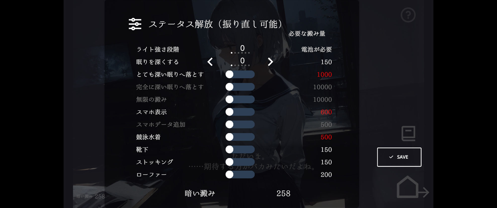 帰ったら寝ちゃう子。衣装追加DLC