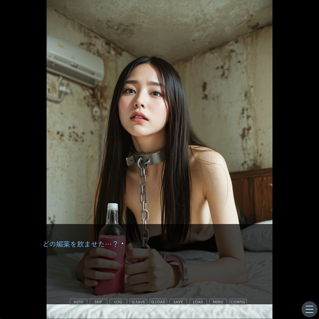 OLしずかの監禁調教日記〜静寂の檻〜＜ノベルゲーム＞（実写系）