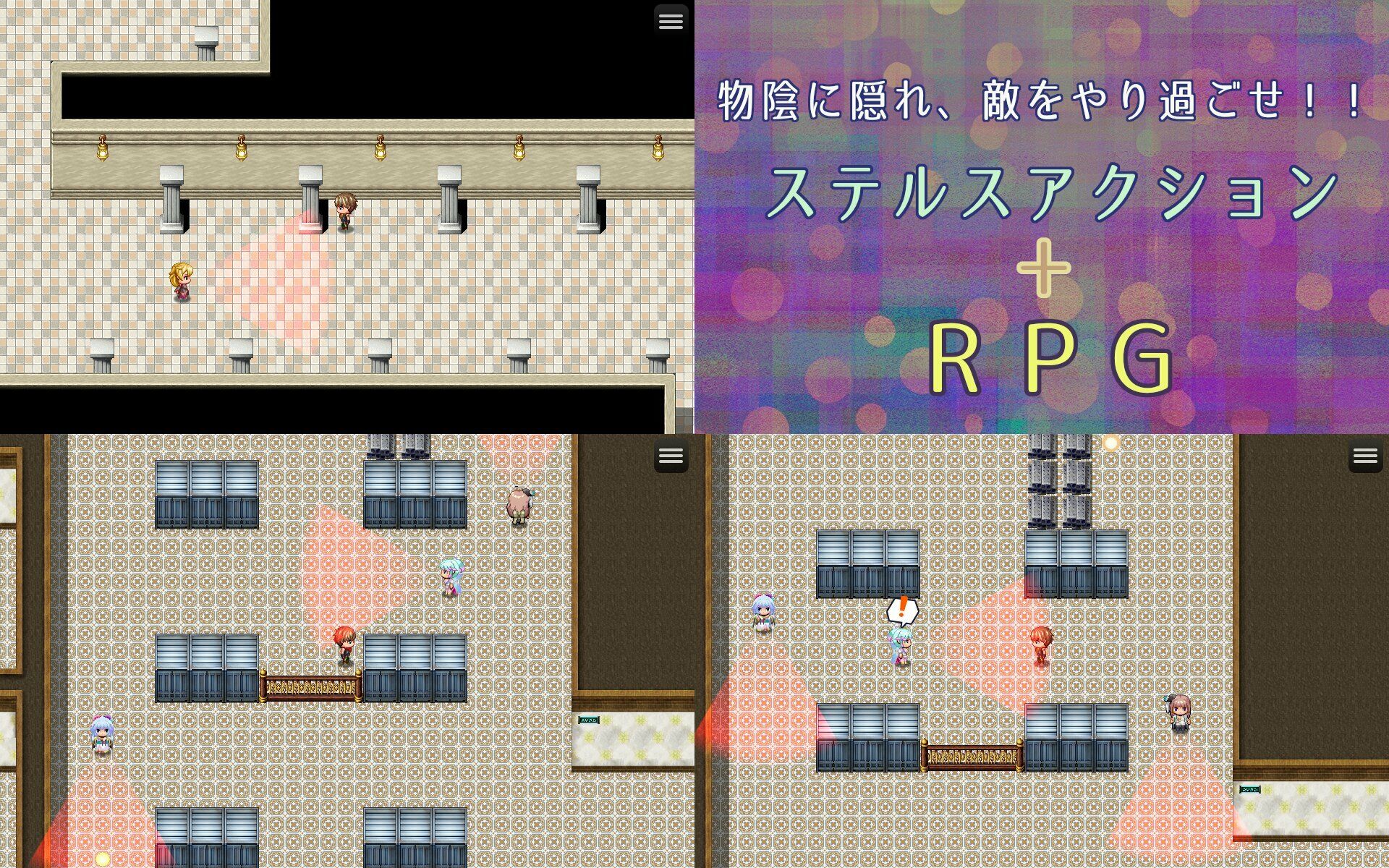 セクシャル・コンフリクト！！