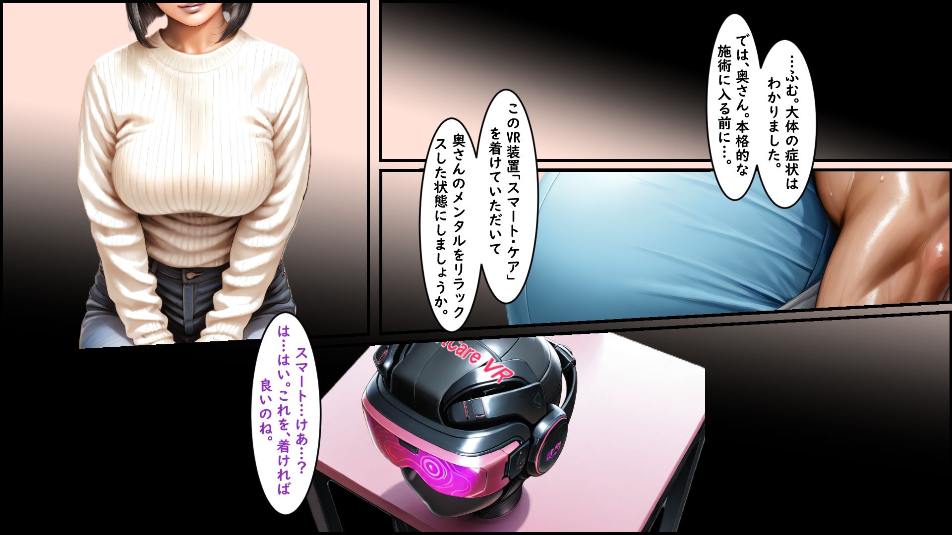 【ボイスコミック風】夫思いの良妻が托卵妻に堕ちるまで