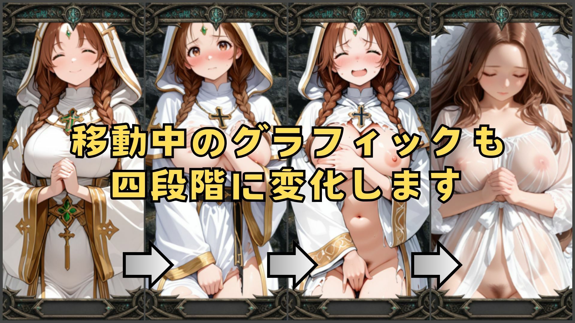 淫獄の迷宮〜Divine Descent Depravity〜
