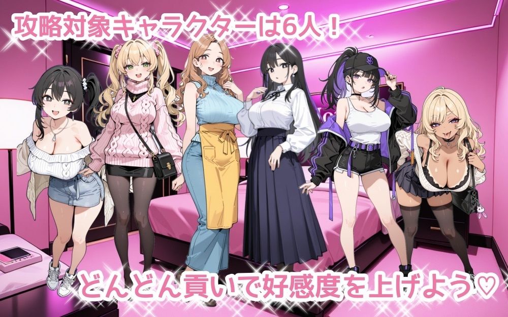 パパ活マスター   〜街で見つけた美女を即ナンパ・即貢ぎで堕とせ〜