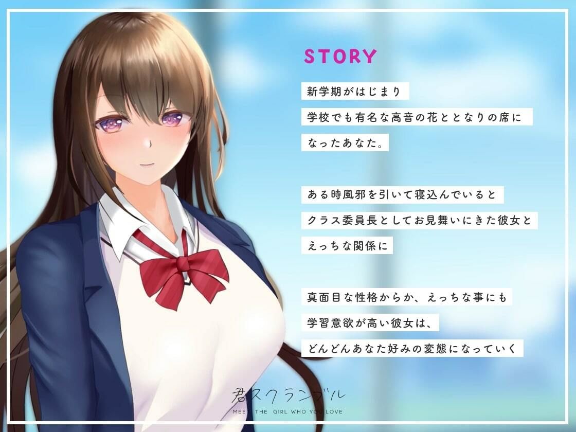 【アニメ動画付き】清楚系巨乳JKとのイチャイチャあまあま変態セックスライフ 〜 清楚なあの子がちん媚びビッチになるまで 〜【KU100バイノーラル】