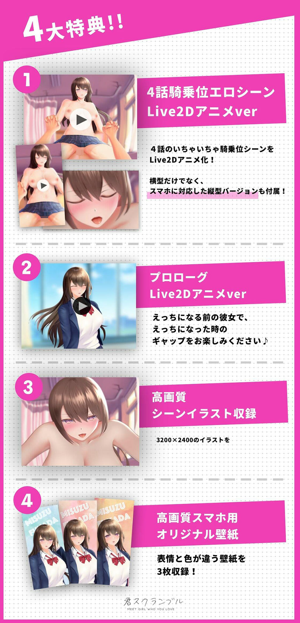 【アニメ動画付き】清楚系巨乳JKとのイチャイチャあまあま変態セックスライフ 〜 清楚なあの子がちん媚びビッチになるまで 〜【KU100バイノーラル】